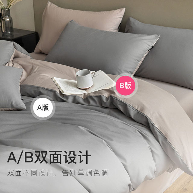 Jieliya pure cotton sheets and quilt covers student dormitory