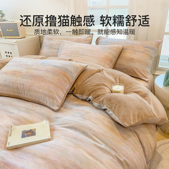 Jialiya cotton brushed milk velvet duvet cover single piece