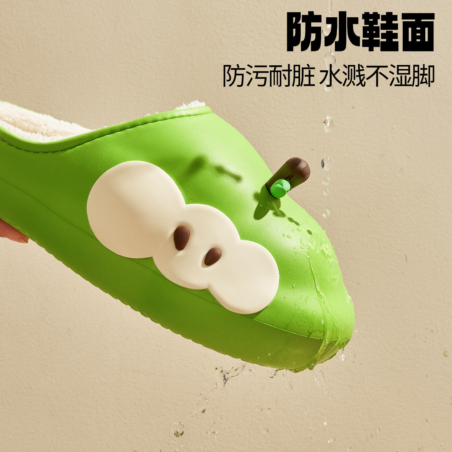 洁丽雅萌趣苹果棉拖鞋防水防滑居家室内半包跟暖绒拖鞋女款秋冬季,淘宝优惠券,粉丝福利购,淘宝优惠卷