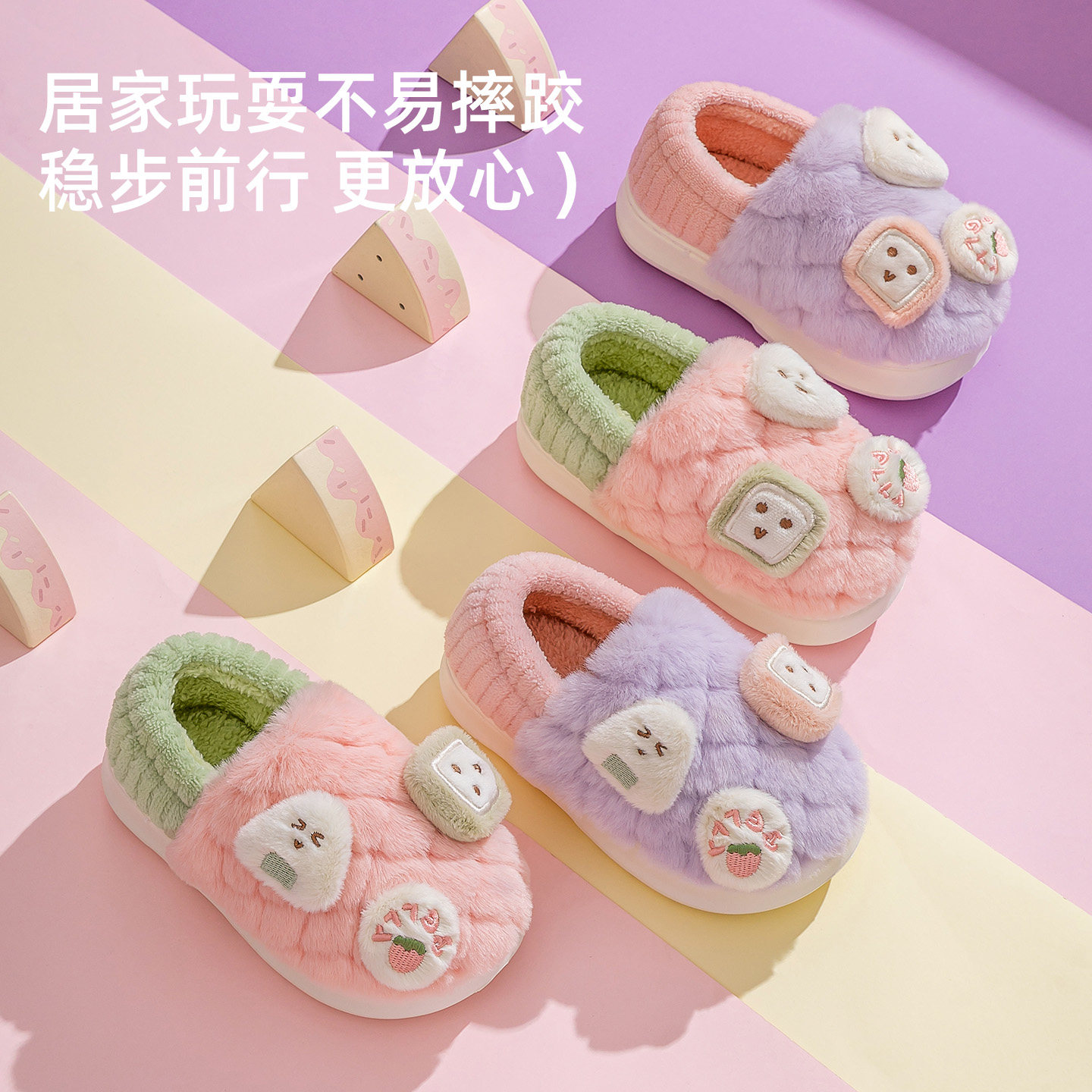洁丽雅儿童棉拖鞋女童冬季室内家居抗菌加绒包跟防滑可爱棉鞋男孩,淘宝优惠券,粉丝福利购,淘宝优惠卷