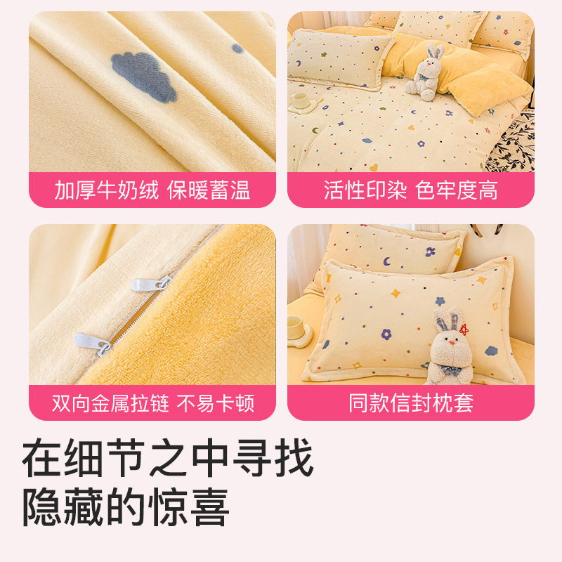 洁丽雅床上牛奶绒四件套珊瑚绒冬季加绒床单双面法兰绒床品三件套,淘宝优惠券,粉丝福利购,淘宝优惠卷