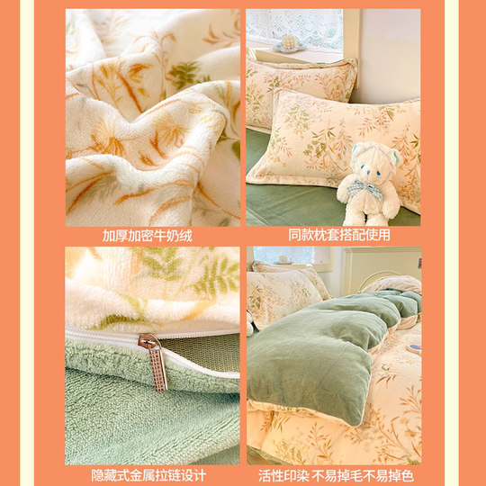 Jieliya winter thickened double-sided milk velvet quilt cover