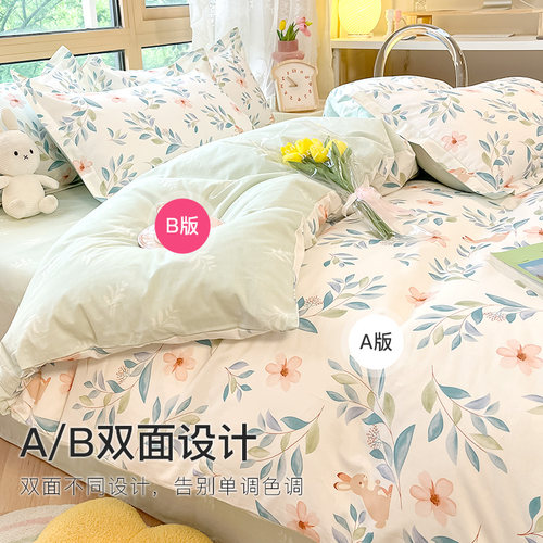 洁丽雅全棉100纯棉床品四件套被套床上用品宿舍床单三件套床笠款 - 图1