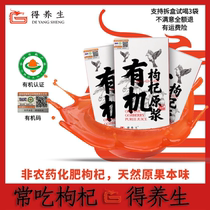 Gotta health Ningxia Organic Medlar Virgin Berries Light Hedonnong Authentic Ningxia Organic Fresh Fruits Freshly Squeezed China Organic
