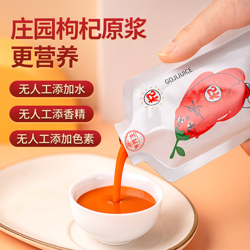 得养生30ml*7礼盒 得养生枸杞原浆/枸杞制品