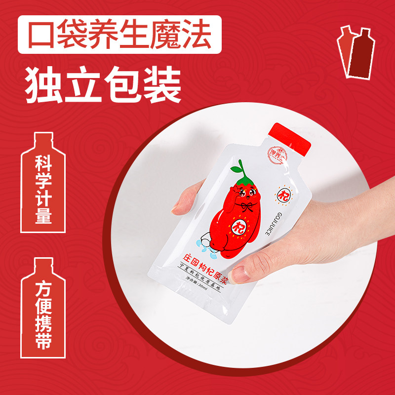 得养生30ml*7礼盒 得养生枸杞原浆/枸杞制品