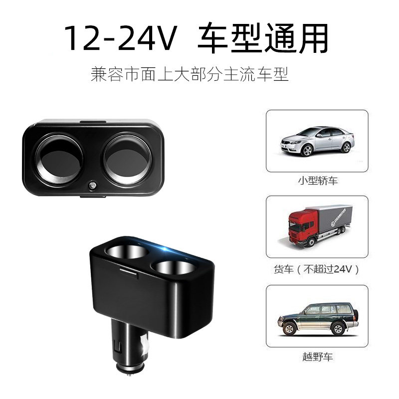 汽车载点烟器转换插头一分二母座插头多功能车载充电器行车记录仪,淘宝优惠券,粉丝福利购,淘宝优惠卷