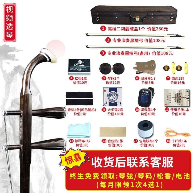 颂音坊黑檀苏州厂家直销正品二胡 颂音坊乐器二胡
