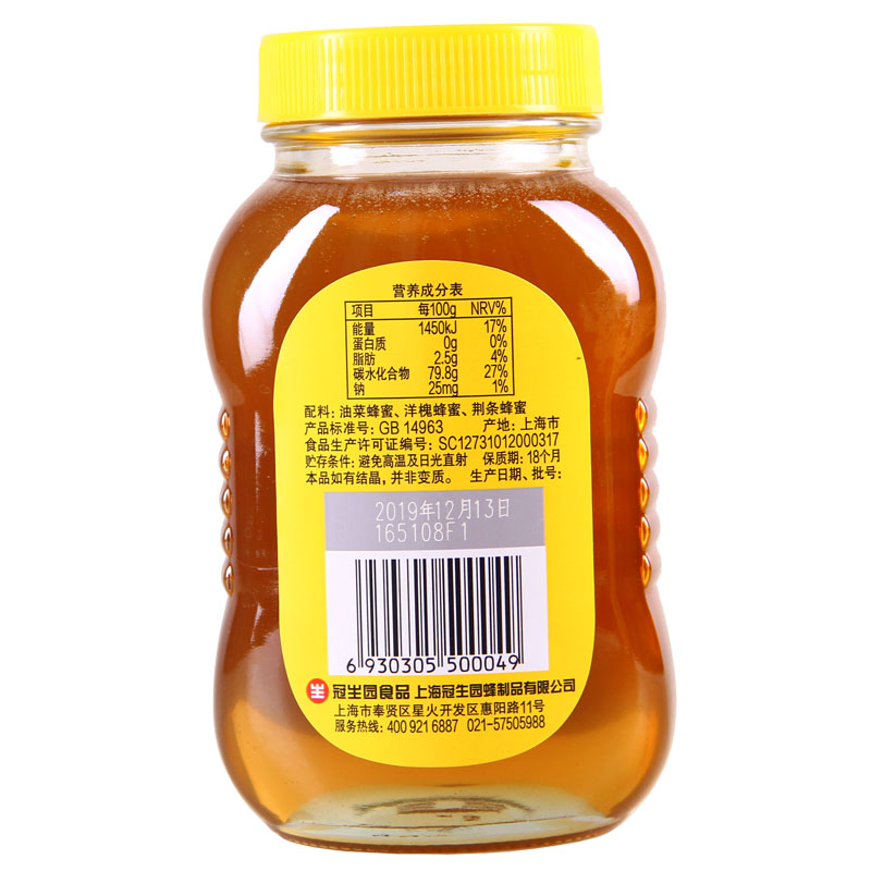 上海冠生园蜂蜜500g*2瓶装油菜洋槐荆条百花西点烘焙原料新鲜包邮