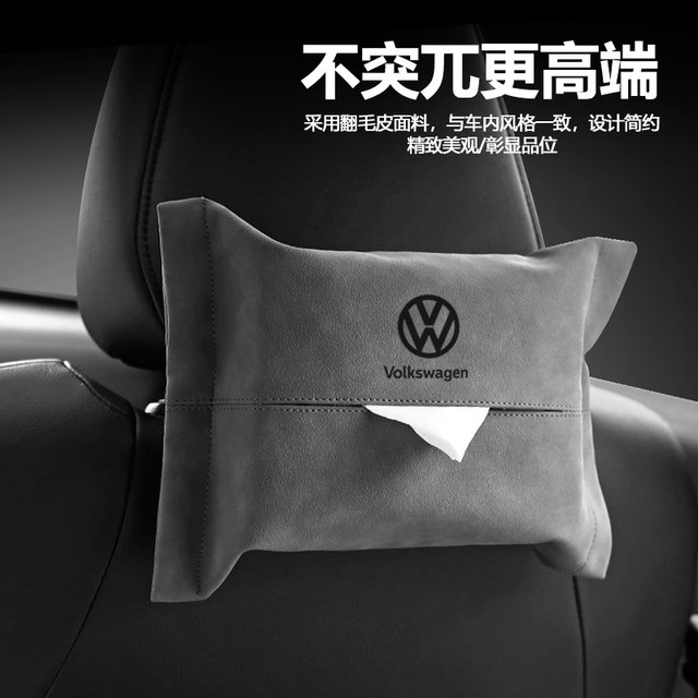 Paper box car tissue box suede material