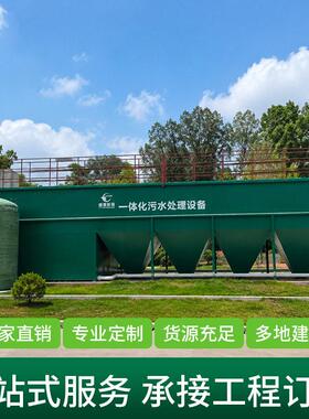 MBR膜一体化污水处理设备碳钢农村生活废水地埋式污水处理设备
