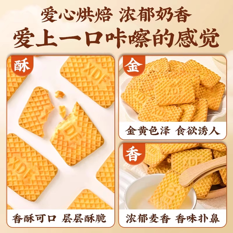 牛奶饼干特浓俄罗斯原装进口特仑苏老式高钙饼干无糖代餐休闲零食 - 图0