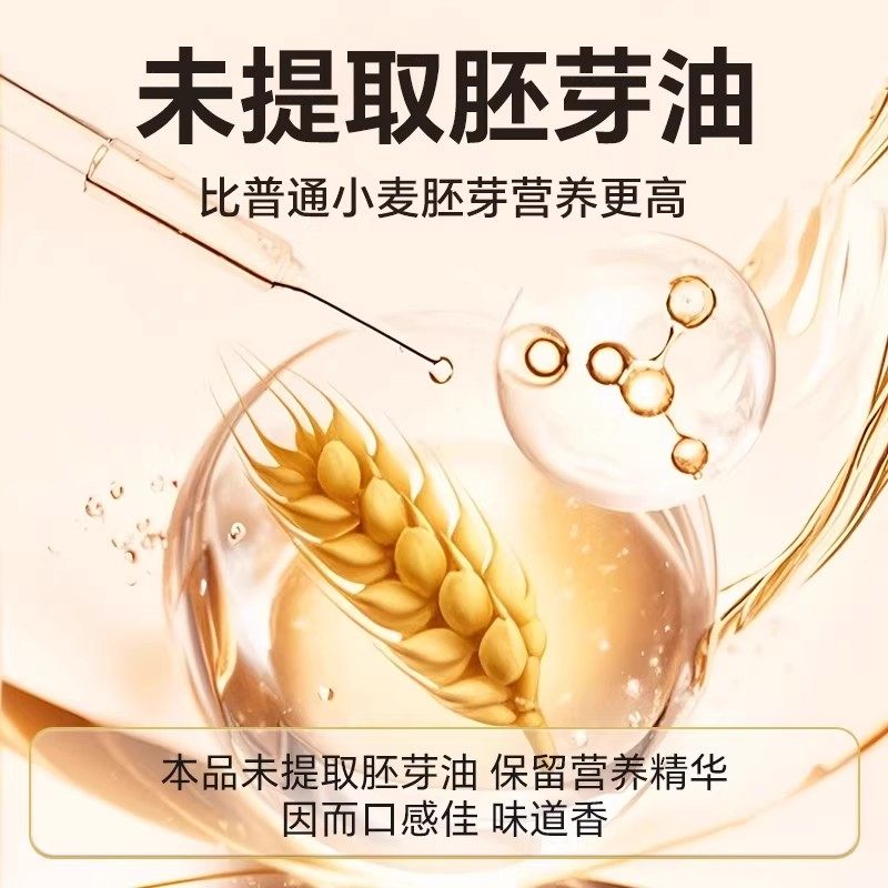 有机小麦胚芽官方旗舰店富硒天然小麦胚芽燕麦片无糖早餐营养代餐,淘宝优惠券,粉丝福利购,淘宝优惠卷