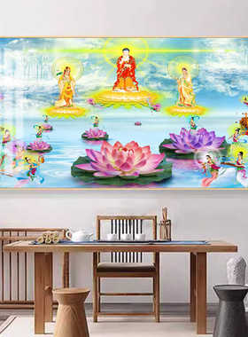 阿弥陀佛壁画寺庙佛堂装饰画西方三圣菩萨画像晶瓷画莲花带框挂画