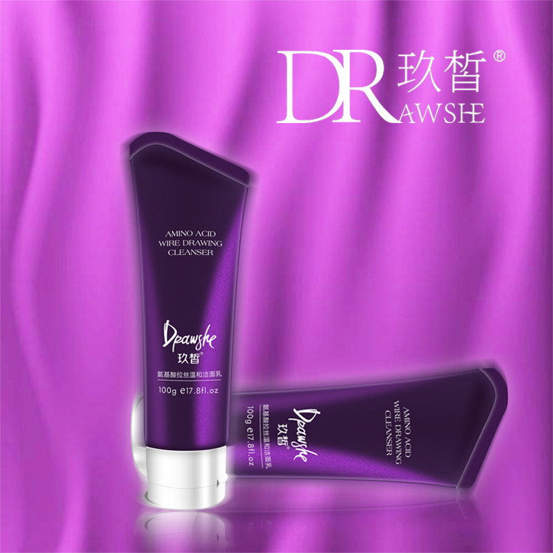 玖皙拉丝氨基酸男女深层清洁洗面奶 玖皙洁面