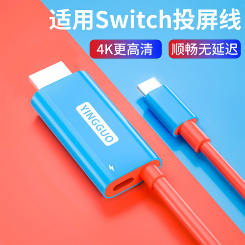 颖果适用任天堂switch2投屏线ns2代便携底座oled主机配件游戏机多功能拓展坞连接电视扩展视频HDMI接口转换器 - 图3