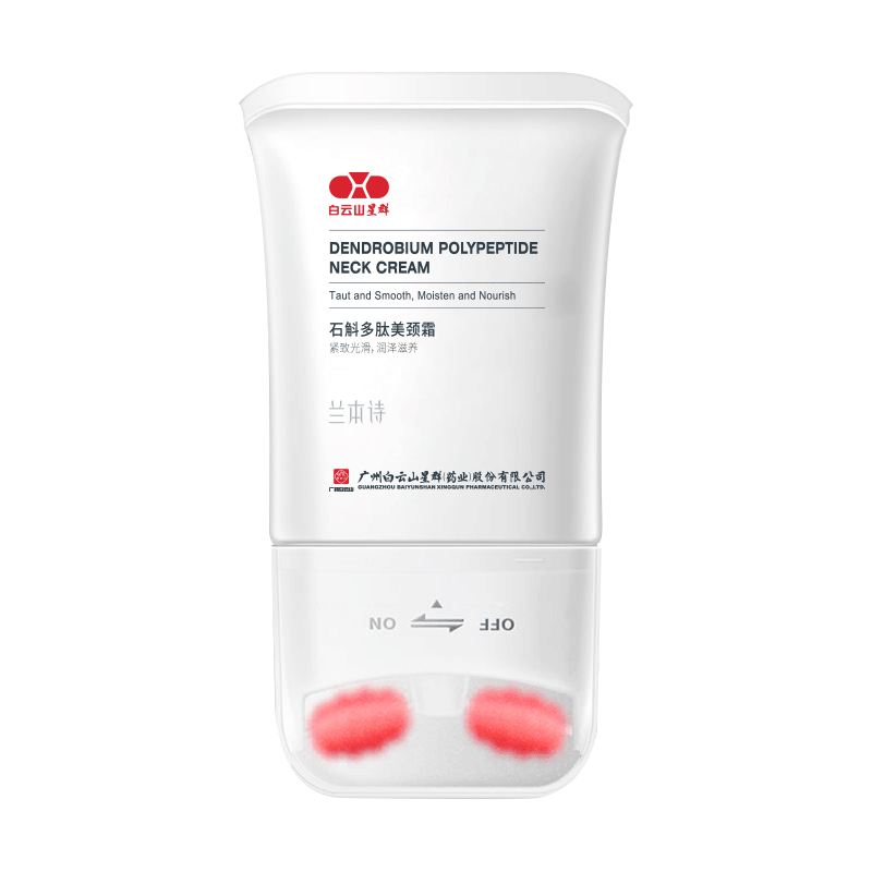 白云山多肽美颈霜v型滚轮去女颈膜 兰本诗颈霜