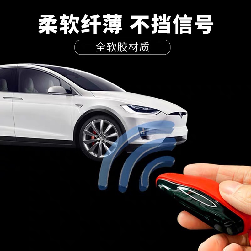 适用Tesla特斯拉Model3YXS钥匙套原厂车遥控启动钥匙扣包保护壳套 - 图2