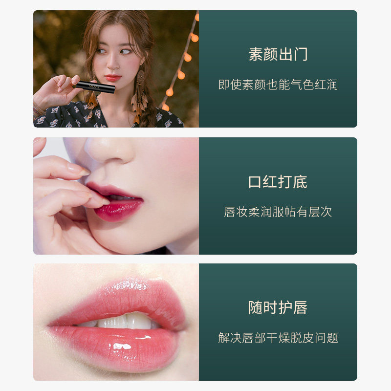 mozx陌妆变色保湿口红孕童润唇膏 陌妆化妆品润唇膏