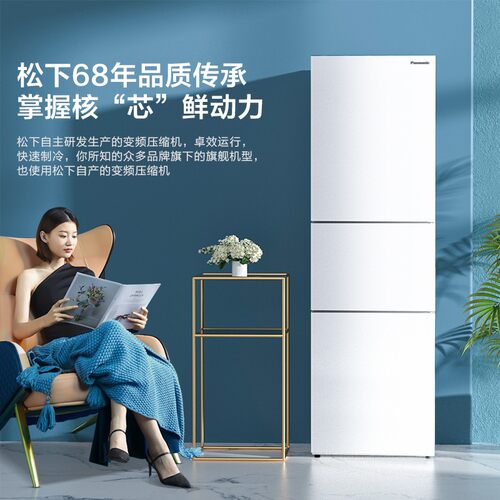 PANASONIC NR-EC26WPA-W三开门自由嵌入式家用小型电冰箱白色265L - 图2