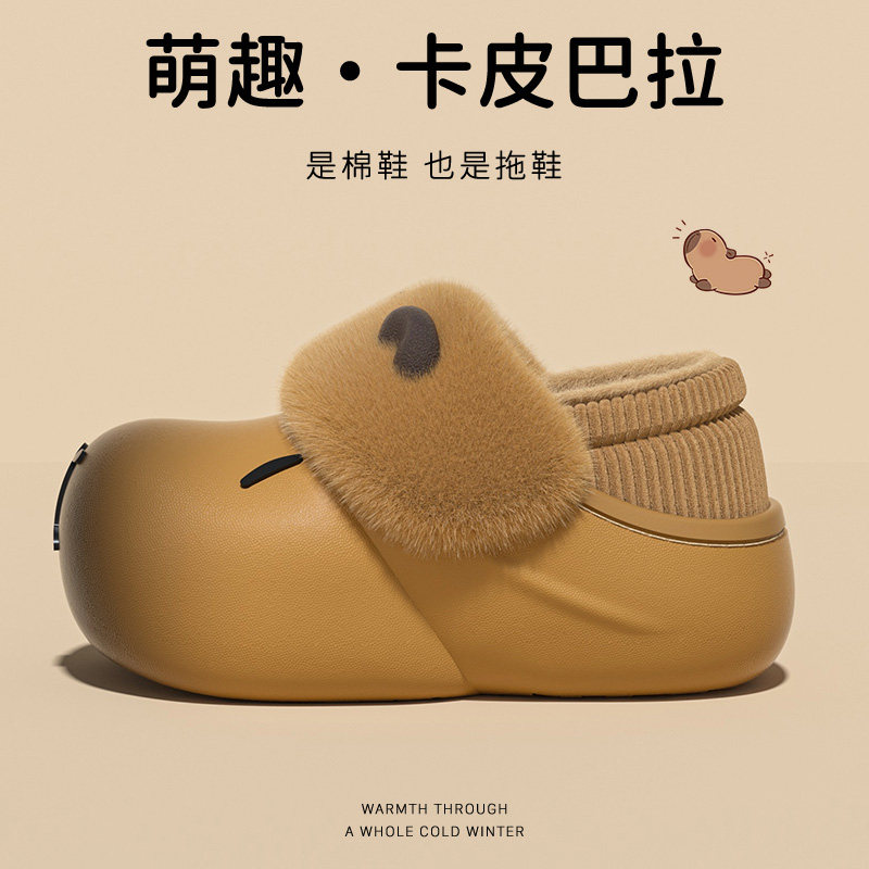卡皮巴拉中大童儿童棉拖鞋女童2025冬季新款外穿御寒保暖棉鞋男孩,淘宝优惠券,粉丝福利购,淘宝优惠卷
