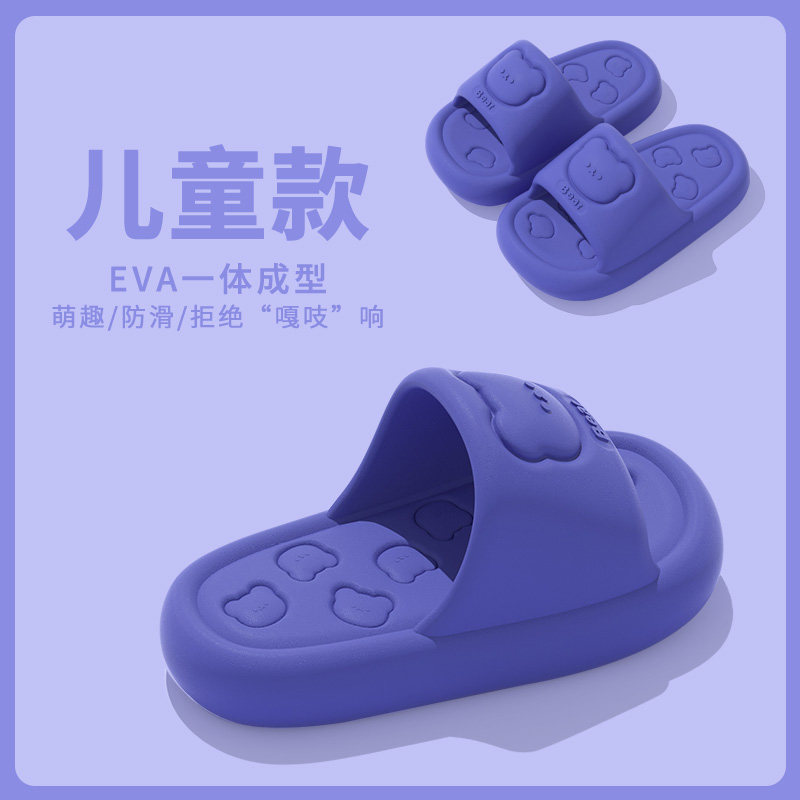 厚底小熊儿童拖鞋男童2025夏季新款室内居家踩屎感EVA亲子凉拖鞋