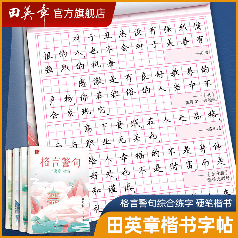 名人名言推荐品牌 新人首单立减十元 21年6月 淘宝海外
