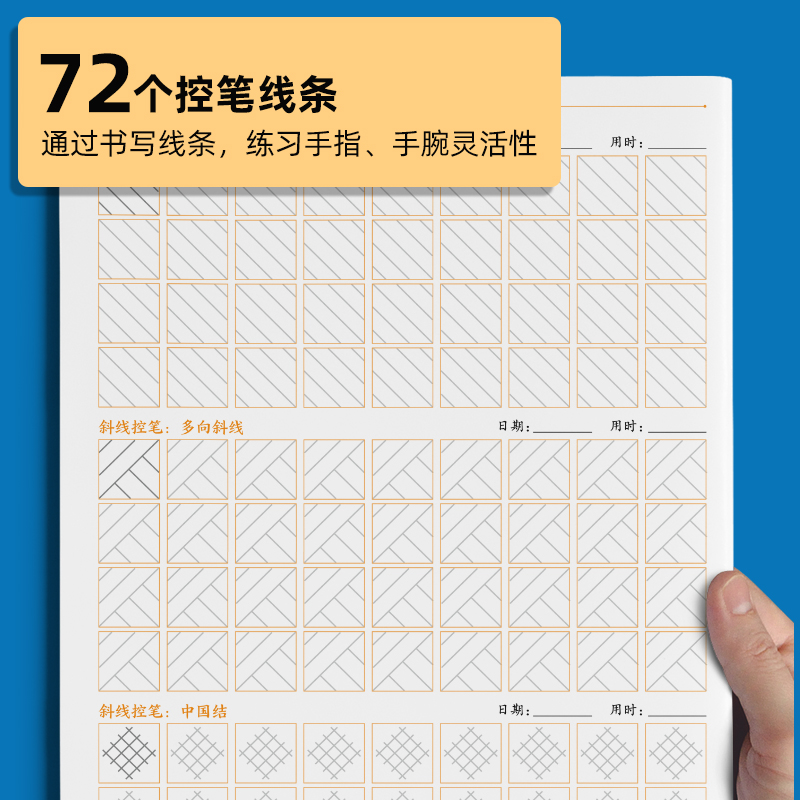 新版田英章楷书字帖高中生正楷一本通成人控笔训练字帖成年速成硬笔书法练字本笔画笔顺练字帖大学生女生漂亮字体钢笔字帖练字专用