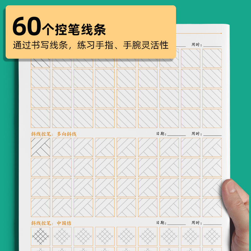 新版田英章行楷字帖行楷一本通字帖成人楷书行书控笔训练字帖成年人男女生漂亮字体硬笔书法练字本高中生练字帖大学生速成钢笔字帖