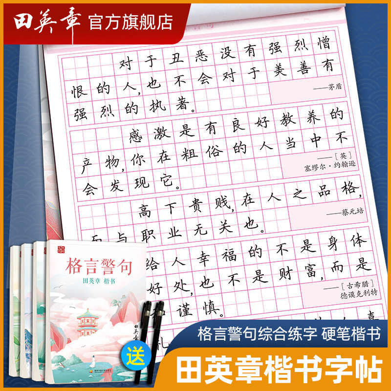 名言名句 新人首单立减十元 21年11月 淘宝海外
