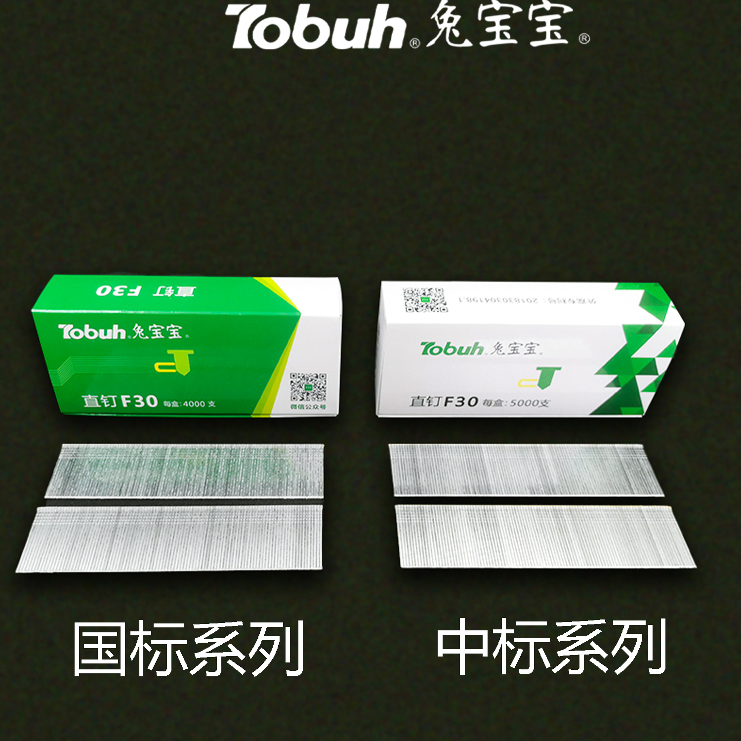 兔宝宝整箱直钉 镀锌枪钉木工专用气动排钉F10F15F20F25F30T38T50 - 图0