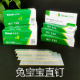 Bunny straight nail box more discount F30 free shipping T50