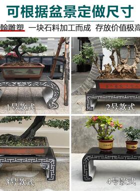 仿古石雕盆景台石头底座摆件石桌石凳子石条案青石供桌庭院石花架