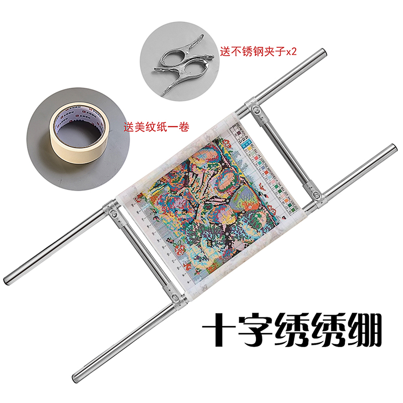 十字绣绣绷架子简易绣架刺绣辅助工具神器新款绣框不锈钢可调大号 - 图3