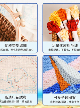 俄罗斯粗毛线戳戳绣夏威夷沙滩