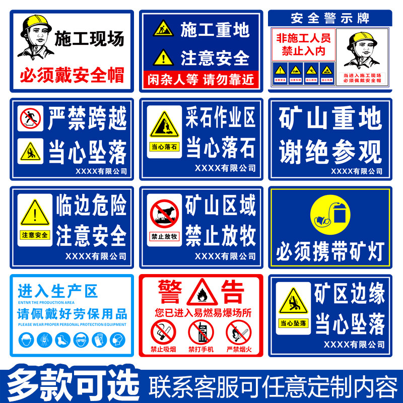 矿山区域警告牌标识工地施工露天场地安全标志采石场标志牌铝板反光工地施工警示矿山矿区工程标识提示牌定制 - 图1