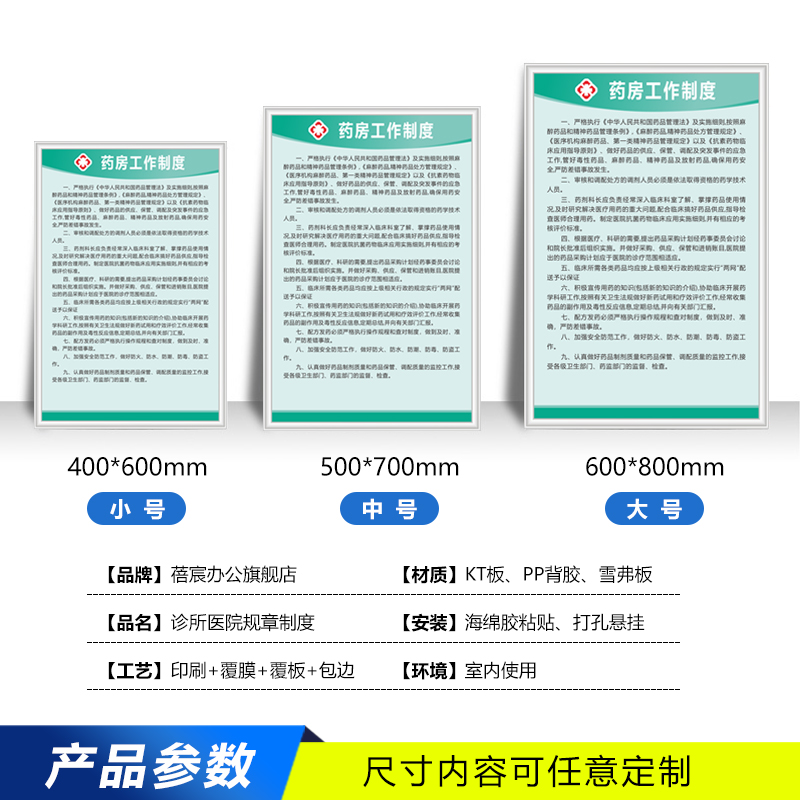 诊所医院规章制度药房药店卫生室医疗废物诊室管理制度牌科室护士医师工作职责宣传标语制度上墙定制 - 图1