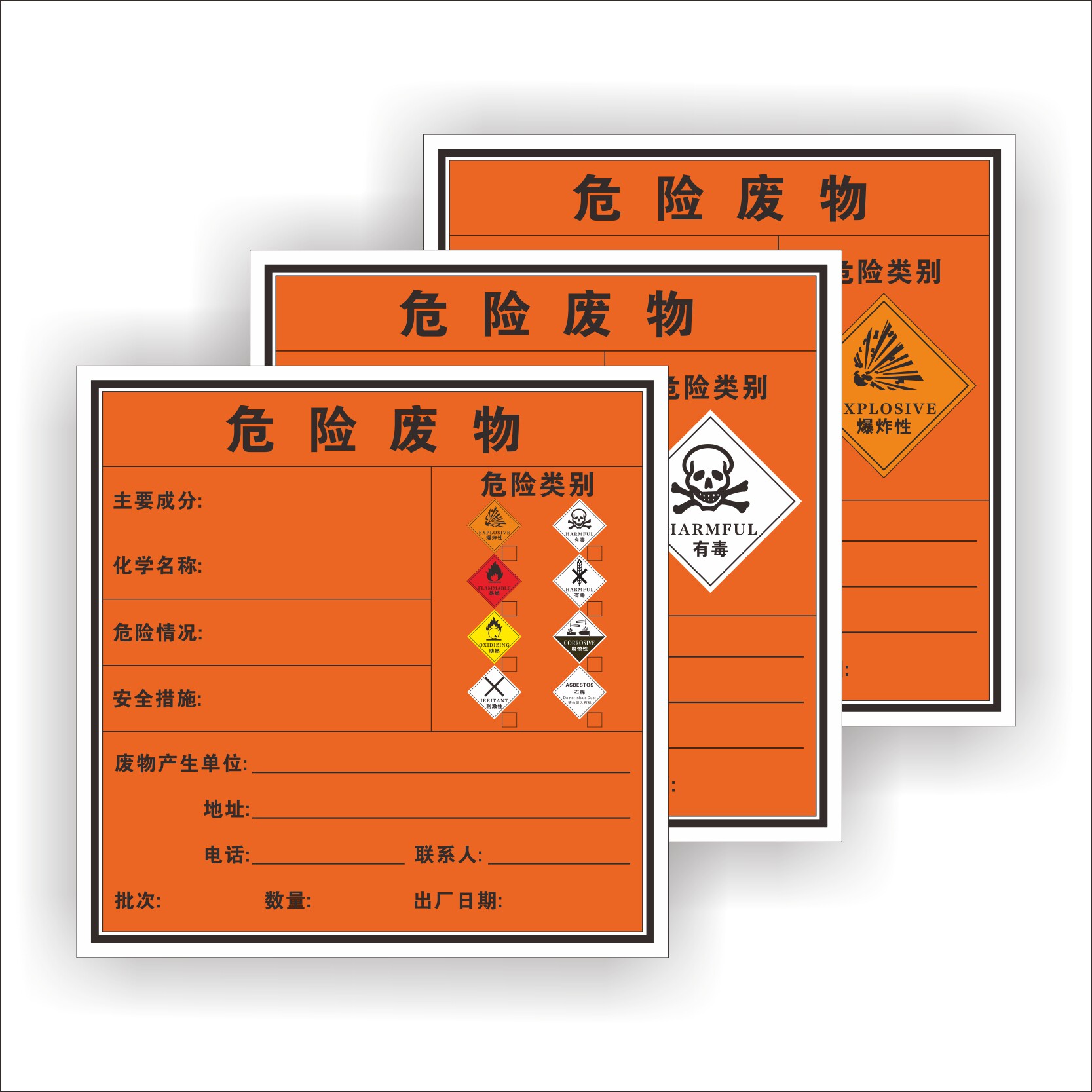 危险废物标识牌危废标签标示牌危险废物不干胶贴危废标志警示贴危废物不干胶标签贴自带粘胶可定制_虎窝淘