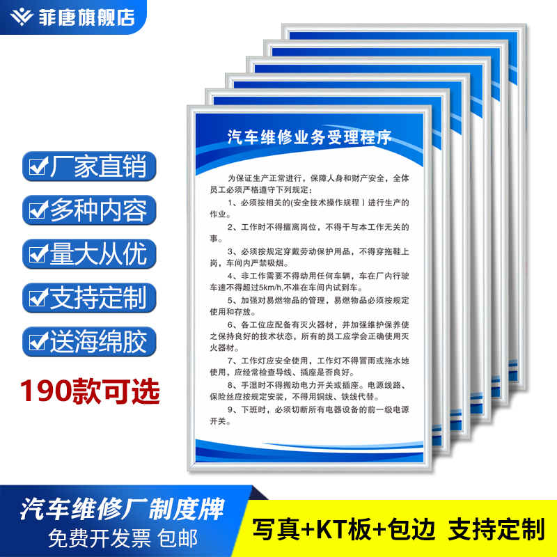 汽修厂一类二类三类全套管理制度牌汽修维修管理危险废物维护环境质量设备管理人员培训顾客抱怨受理制度 - 图0