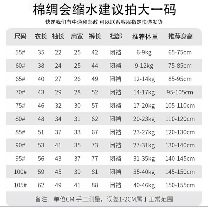 夏季儿童绵绸睡衣人造棉女童宝宝薄款女孩空调服长袖夏天棉绸套装 - 图0