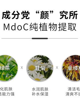mdoc蒙度士清洁洗面奶保湿补水