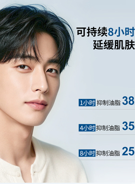 mdoc韩国男士保湿控油水乳精华