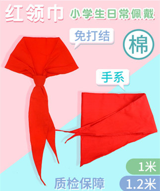 小学生红领巾批发全棉通用标准绸布棉布纯色棉纯棉儿童免 小学生红领巾批发全棉通用标准绸布棉布纯色棉纯棉儿童免