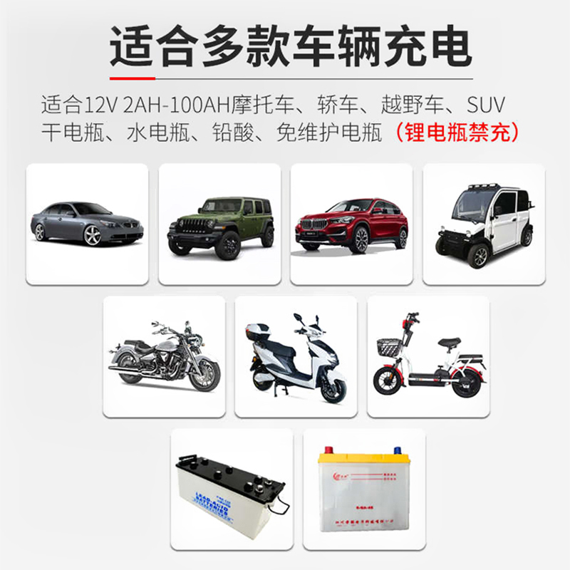 12V伏充电器汽车启停电瓶摩托车踏板蓄电池铅酸通用智能自动修复A - 图3