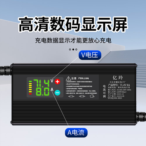 锂电池充电器72伏60V48V8a15A27A电流可调节电动车小牛九号三元铁 - 图1