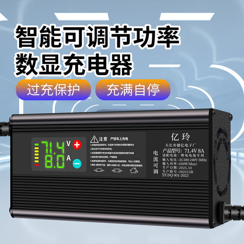 锂电池充电器72伏60V48V8a15A27A电流可调节电动车小牛九号三元铁 - 图0