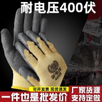 Live Job Insulation Gloves Electrics Special 400V Low Pressure Anti-slip Lawless gloves Wearable rubber gloves