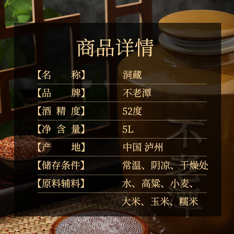 不老潭洞藏好酒52度5L纯粮食酒高粱原浆散装酒水泡酒用酒品质白酒,淘宝优惠券,粉丝福利购,淘宝优惠卷
