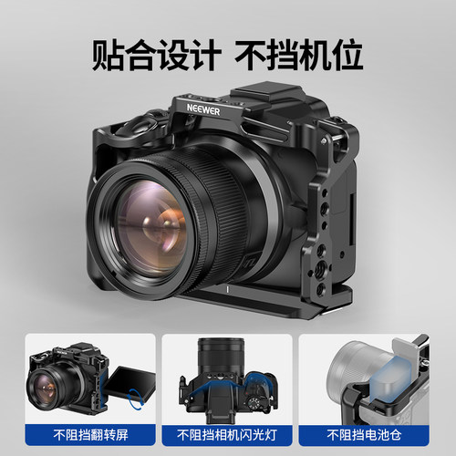 NEEWER/纽尔 CA031适用佳能EOS R50兔笼相机专用金属保护框微单拓展框兼容大疆DJI RS2/RSC2/RS3 Pro稳定器 - 图2