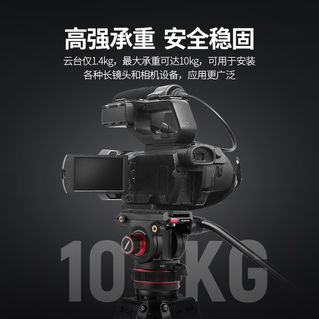 Camera professional film and television hydraulic damping tripod